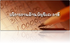 tax